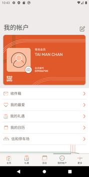 Sino Club 截图 2