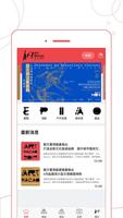 藝文薈澳 Affiche