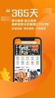 發現澳門FindMacau Cartaz