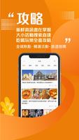 發現澳門FindMacau imagem de tela 2