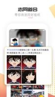 برنامه‌نما 微博超话 عکس از صفحه