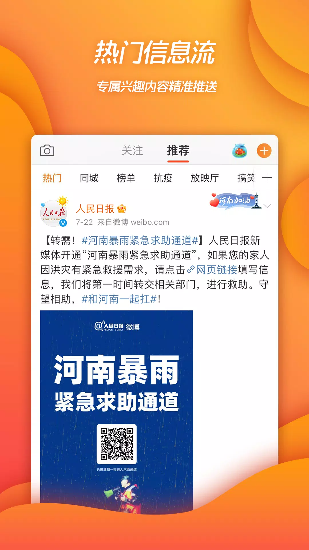 Weibo APK