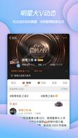 Weibo اسکرین شاٹ 1