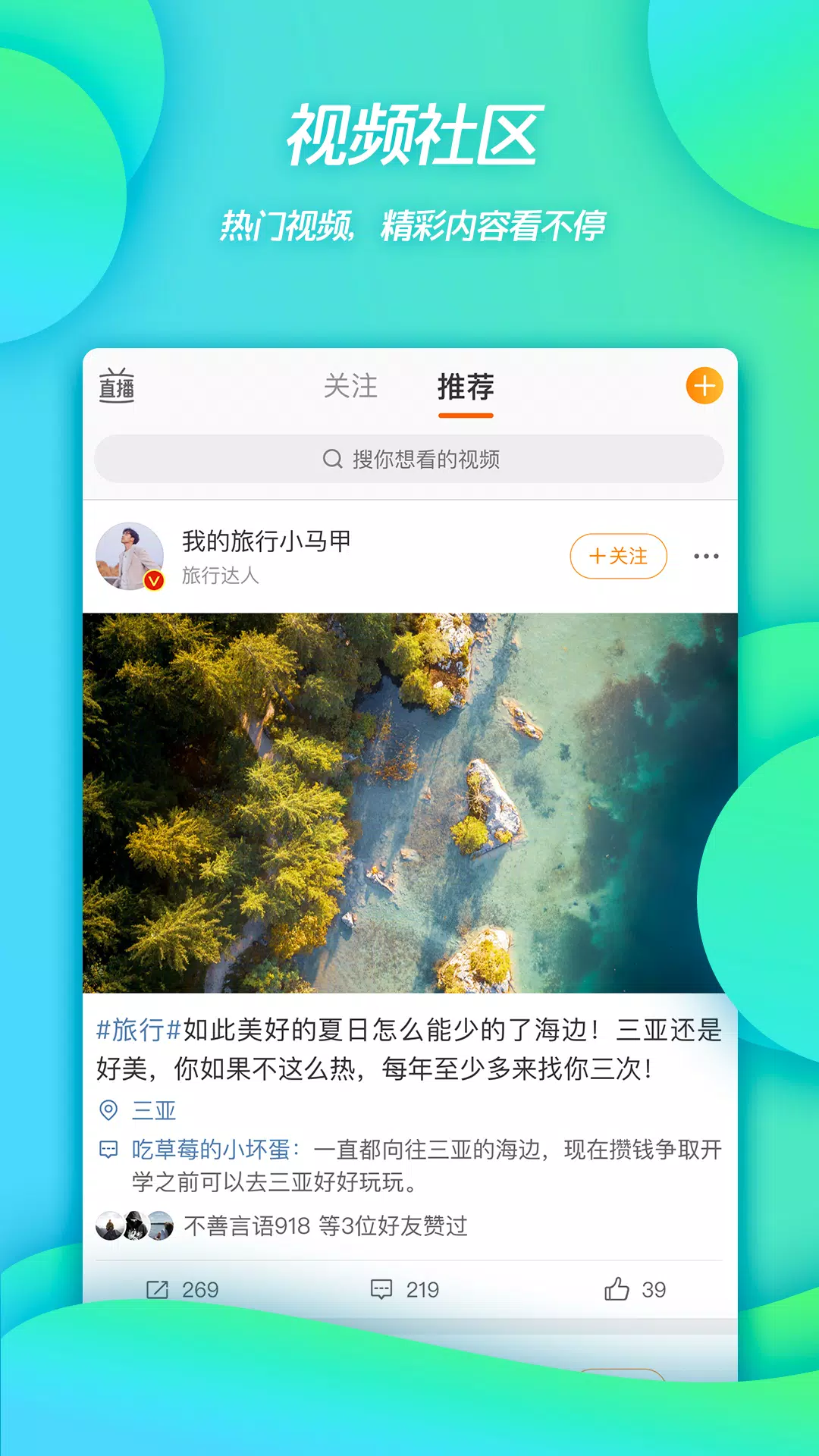 Weibo APK
