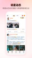 Weibo تصوير الشاشة 2