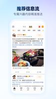 Weibo تصوير الشاشة 3