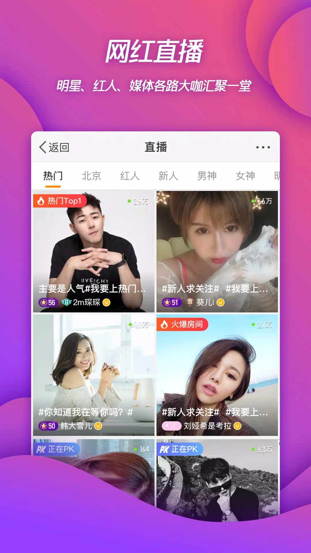 Weibo APK