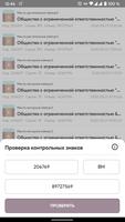 Проверка контрольных знаков bài đăng
