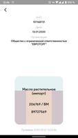 Проверка контрольных знаков ảnh chụp màn hình 2