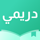 دريمي APK