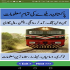 Pakistan Railway Inquiry آئیکن