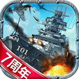 戦艦帝国-228艘の実在戦艦を集めろ APK