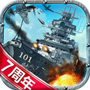 戦艦帝国-228艘の実在戦艦を集めろ APK