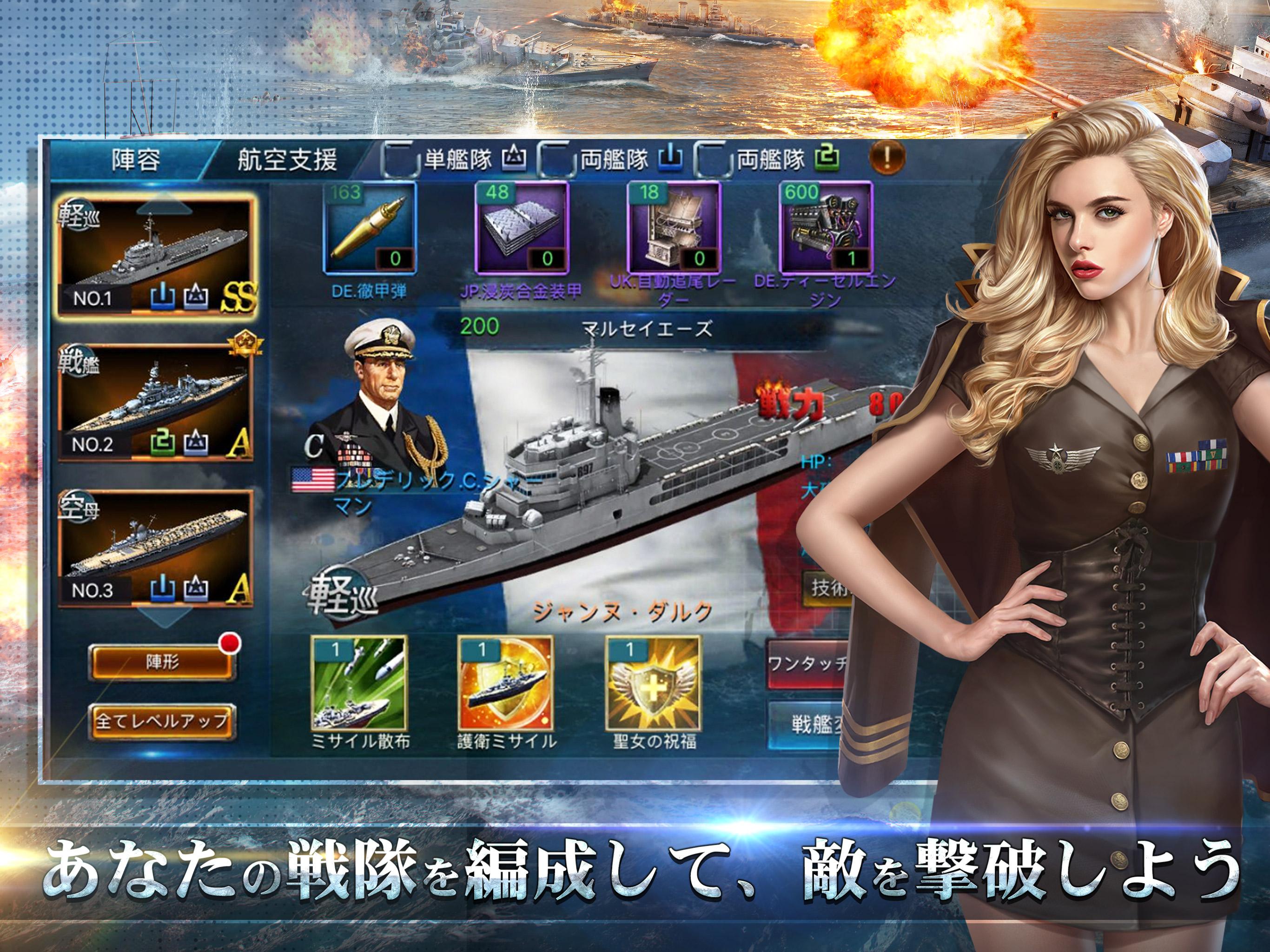 戦艦帝国 For Android Apk Download