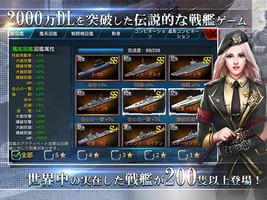 戦艦帝国 syot layar 1