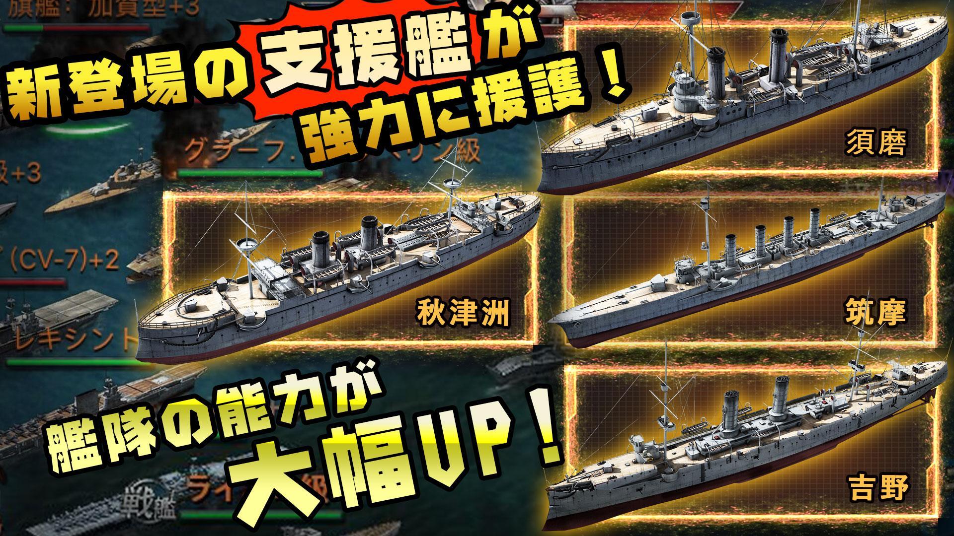 Android 用の 戦艦帝国 Apk をダウンロード