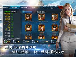戦艦帝国 تصوير الشاشة 2