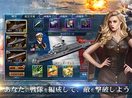 戦艦帝国 تصوير الشاشة 3