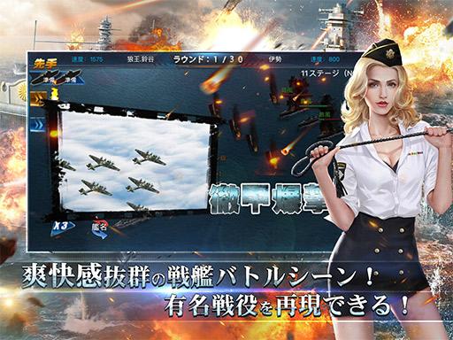 戦艦帝国 For Android Apk Download
