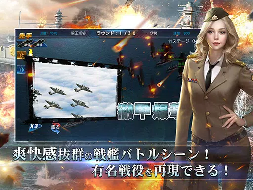 Android 用の 戦艦帝国 Apk をダウンロード