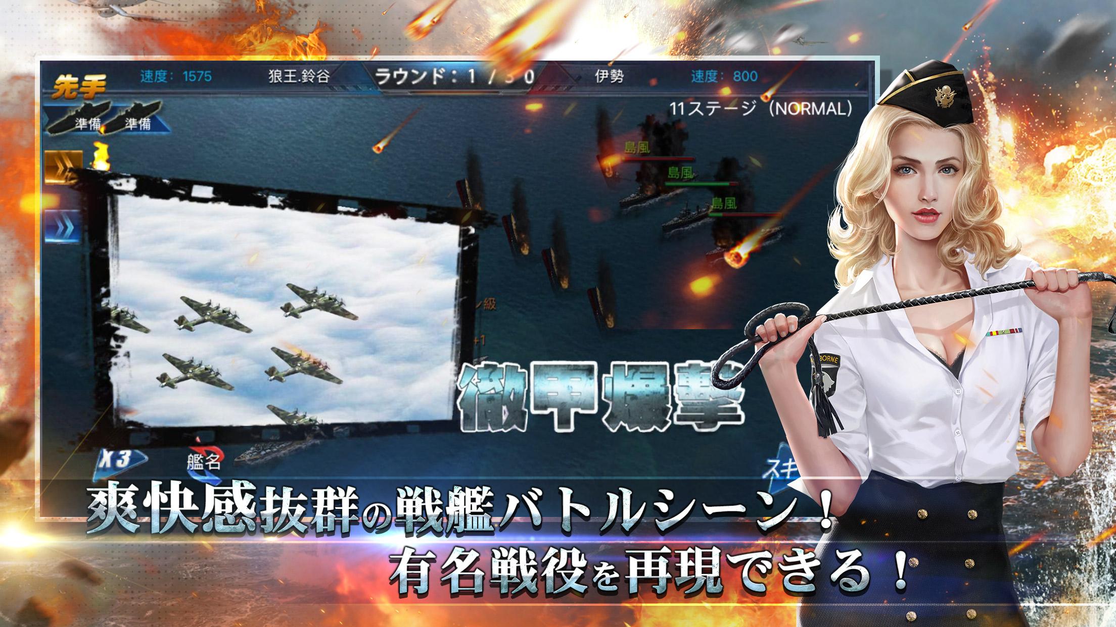 戦艦帝国 For Android Apk Download