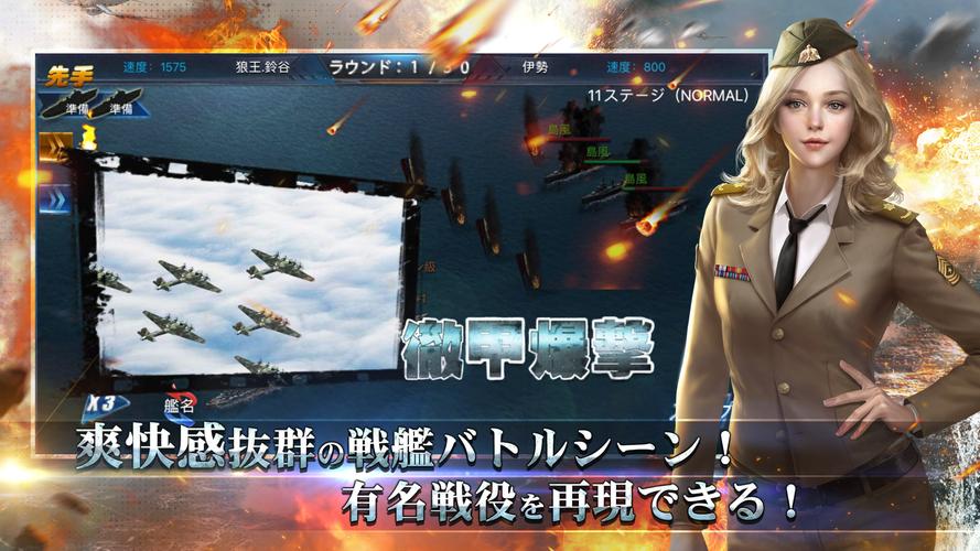 戦艦帝国 228艘の実在戦艦を集めろ Apk 2 1 37 Download For Android Download 戦艦帝国 228艘の実在戦艦を集めろ Apk Latest Version Apkfab Com