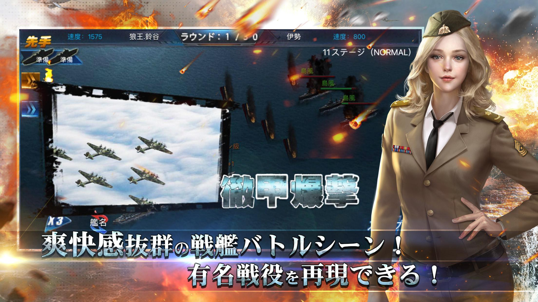 戦艦帝国 For Android Apk Download