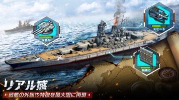 レジェンドオブネイビー ポスター
