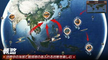 レジェンドオブネイビー スクリーンショット 1