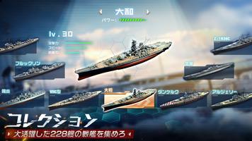 レジェンドオブネイビー スクリーンショット 2