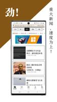 Sin Chew 星洲日报 - Malaysia News capture d'écran 2