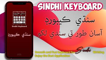 Sindhi keyboard Hindi Keyboard ポスター