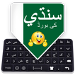 Sindhi Keyboard
