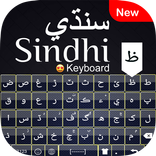 clavier sindhi: clavier de sai