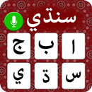 Sindhi Keyboard APK