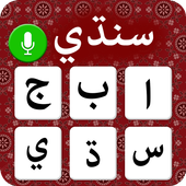 Sindhi Keyboard أيقونة