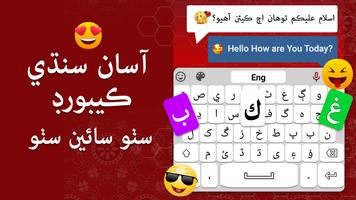 Sindhi Keyboard Affiche