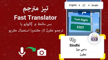 Sindhi Keyboard 스크린샷 2