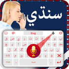 Sindhi Keyboard иконка