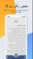 Sindhsalamat Kitab Ghar capture d'écran 2