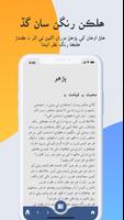 Sindhsalamat Kitab Ghar screenshot 2