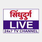 Sindhudurg Live - News App ícone
