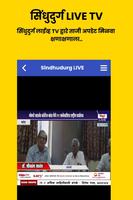 پوستر Sindhudurg Live - News App