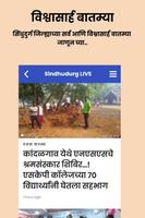 Sindhudurg Live - News App 截圖 1