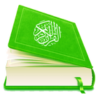 HOLY QURAN القرآن الكريم - Alb icône
