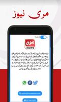 Murree News Screenshot 1