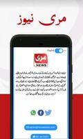 Murree News 截图 1