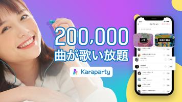 Karaparty Poster
