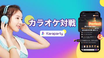 برنامه‌نما Karaparty عکس از صفحه