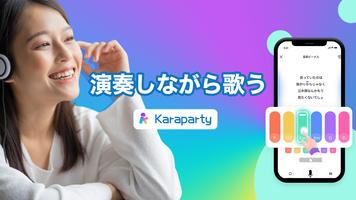 برنامه‌نما Karaparty عکس از صفحه